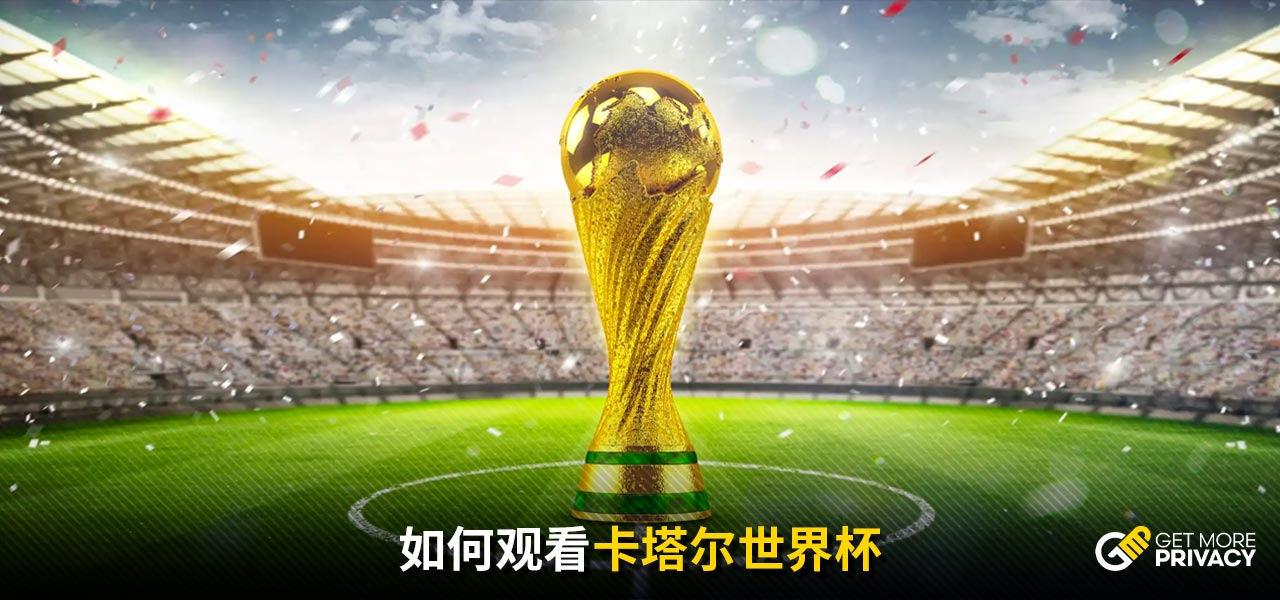 外支起帐篷